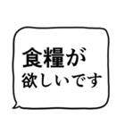 緊急連絡用スタンプ2（個別スタンプ：14）