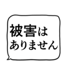 緊急連絡用スタンプ2（個別スタンプ：33）