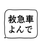 緊急連絡用スタンプ2（個別スタンプ：37）