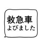 緊急連絡用スタンプ2（個別スタンプ：38）