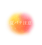 儚いニュアンススタンプ【夏】日常（個別スタンプ：12）