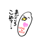 おこめインコ（個別スタンプ：4）