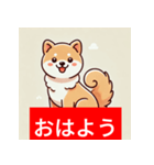 日本犬 柴犬LINEスタンプ（個別スタンプ：1）