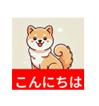 日本犬 柴犬LINEスタンプ（個別スタンプ：2）