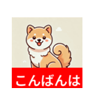 日本犬 柴犬LINEスタンプ（個別スタンプ：3）