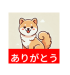 日本犬 柴犬LINEスタンプ（個別スタンプ：4）