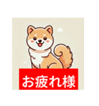 日本犬 柴犬LINEスタンプ（個別スタンプ：5）