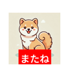 日本犬 柴犬LINEスタンプ（個別スタンプ：8）