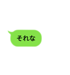 毎日使えるシンプルな若者言葉（個別スタンプ：1）