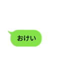 毎日使えるシンプルな若者言葉（個別スタンプ：18）