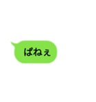 毎日使えるシンプルな若者言葉（個別スタンプ：20）