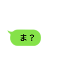 毎日使えるシンプルな若者言葉（個別スタンプ：23）