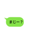 毎日使えるシンプルな若者言葉（個別スタンプ：24）