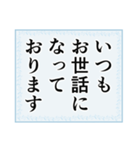 ビジネスフレーズ・シンプル背景（個別スタンプ：1）