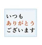 ビジネスフレーズ・シンプル背景（個別スタンプ：2）