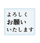 ビジネスフレーズ・シンプル背景（個別スタンプ：5）