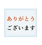 ビジネスフレーズ・シンプル背景（個別スタンプ：6）