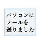 ビジネスフレーズ・シンプル背景（個別スタンプ：10）