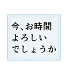 ビジネスフレーズ・シンプル背景（個別スタンプ：13）