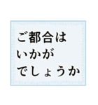 ビジネスフレーズ・シンプル背景（個別スタンプ：15）