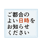 ビジネスフレーズ・シンプル背景（個別スタンプ：16）