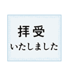 ビジネスフレーズ・シンプル背景（個別スタンプ：20）