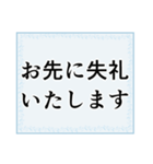 ビジネスフレーズ・シンプル背景（個別スタンプ：36）