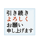 ビジネスフレーズ・シンプル背景（個別スタンプ：39）