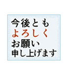 ビジネスフレーズ・シンプル背景（個別スタンプ：40）