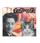 ⚫お札の偉人ミームwww【新札/新紙幣/お金】（個別スタンプ：12）