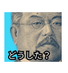 ⚫お札の偉人ミームwww【新札/新紙幣/お金】（個別スタンプ：14）