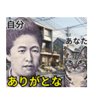 ⚫お札の偉人ミームwww【新札/新紙幣/お金】（個別スタンプ：19）