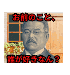 ⚫お札の偉人ミームwww【新札/新紙幣/お金】（個別スタンプ：20）