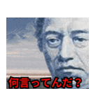 ⚫お札の偉人ミームwww【新札/新紙幣/お金】（個別スタンプ：22）