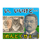 ⚫お札の偉人ミームwww【新札/新紙幣/お金】（個別スタンプ：30）