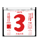 1902年11月の日めくりカレンダーです。（個別スタンプ：4）