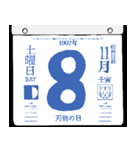 1902年11月の日めくりカレンダーです。（個別スタンプ：9）