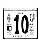 1902年11月の日めくりカレンダーです。（個別スタンプ：11）