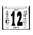 1902年11月の日めくりカレンダーです。（個別スタンプ：13）