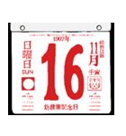 1902年11月の日めくりカレンダーです。（個別スタンプ：17）