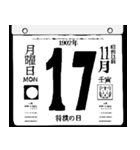 1902年11月の日めくりカレンダーです。（個別スタンプ：18）