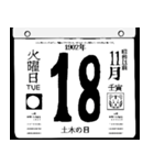 1902年11月の日めくりカレンダーです。（個別スタンプ：19）