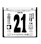 1902年11月の日めくりカレンダーです。（個別スタンプ：22）