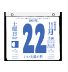 1902年11月の日めくりカレンダーです。（個別スタンプ：23）