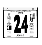 1902年11月の日めくりカレンダーです。（個別スタンプ：25）