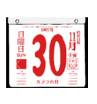 1902年11月の日めくりカレンダーです。（個別スタンプ：31）