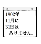 1902年11月の日めくりカレンダーです。（個別スタンプ：32）