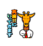 キリンのノビオ 17 [挨拶グラデ文字1]（個別スタンプ：31）