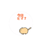 まわるぬっこ（個別スタンプ：2）