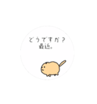 まわるぬっこ（個別スタンプ：3）